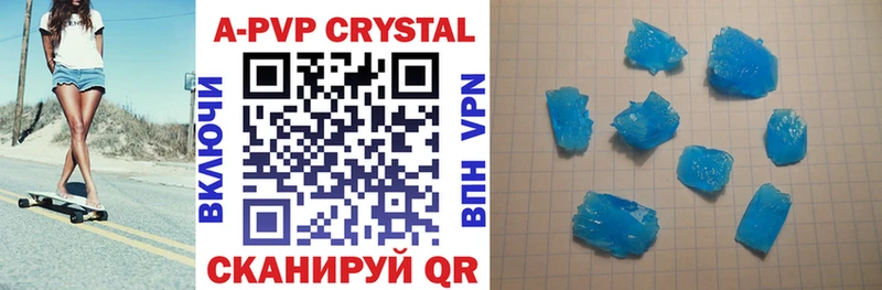 A PVP Crystall  Полярные Зори 
