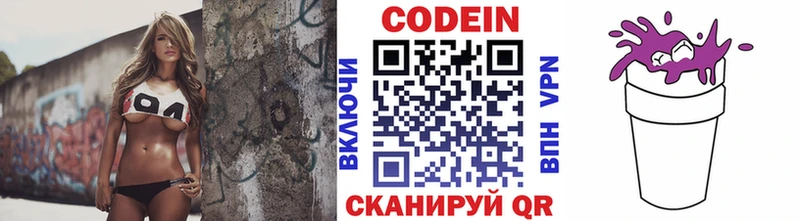 где купить наркотик Полярные Зори Кодеин напиток Lean (лин)
