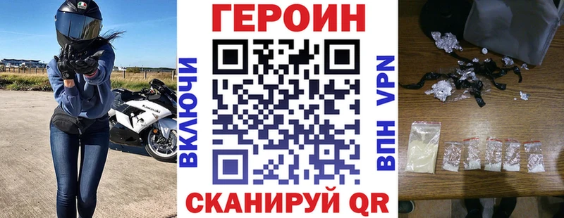 Героин VHQ Полярные Зори