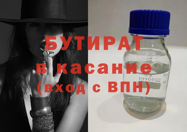 бутират Аркадак