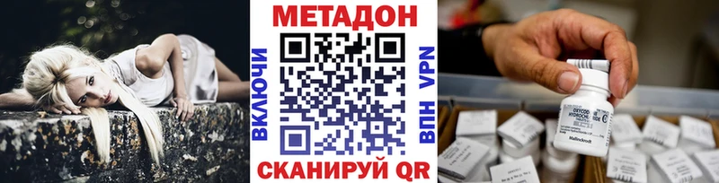 ОМГ ОМГ   купить  цена  Полярные Зори  Метадон methadone 